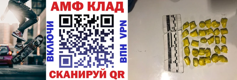 Купить  Зима  Амфетамин 97% 