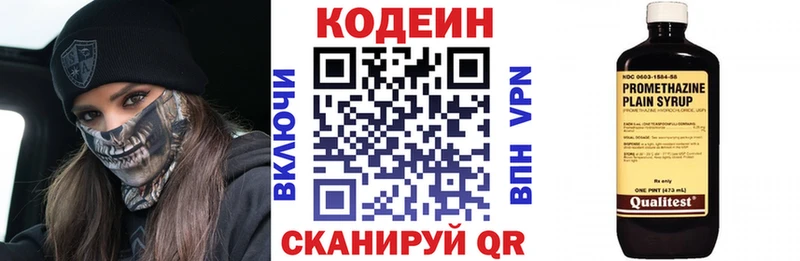 Codein Purple Drank  Купить закладки  Зима 