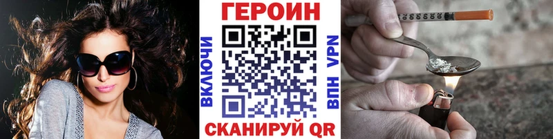 Купить закладки  Зима  Героин герыч 