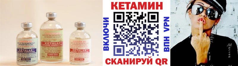 Купить где  Зима  КЕТАМИН VHQ 