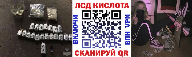 Купить где Зима ЛСД экстази кислота